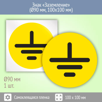 ���� (������) �����������, S46 (������, ������� 90 ��, 100�100 ��)
