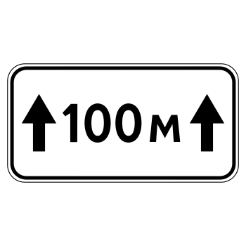 Дорожный знак 8.2.1 «Зона действия» (металл 0,8 мм, II типоразмер: 350х700 мм, С/О пленка: тип А коммерческая)