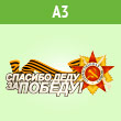 �������� � 9 ��� �� ���� �3 ������� (BH-1)