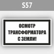 ���� (������) ������� �������������� � �����!�, S57 (������, 250�140 ��)