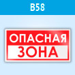 ���� �������� ����, B58 (�������, 300�150 ��)