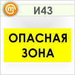 ���� �������� ����, �43 (������, 800�400 ��)